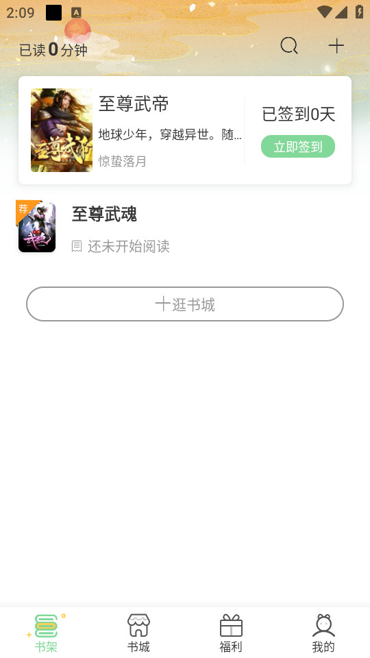 ������С˵appv1.0.1��ͼ7