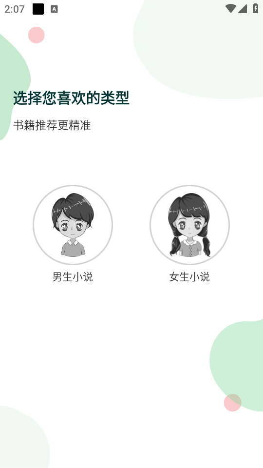 ������С˵appv1.0.1��ͼ9