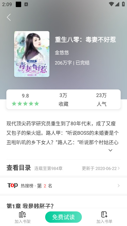 ������С˵appv1.0.1��ͼ4