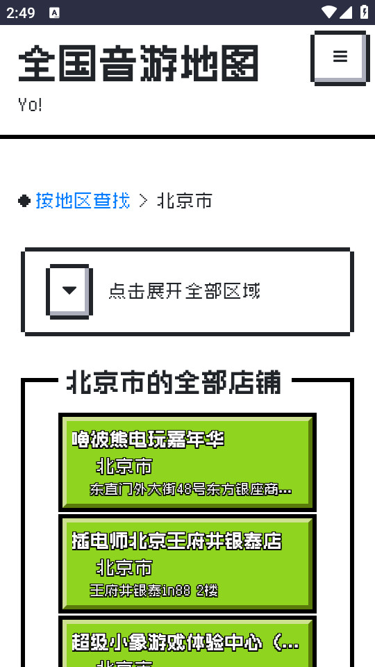 bemanicnȫ�����ε�ͼ�ֻ����ͼ0