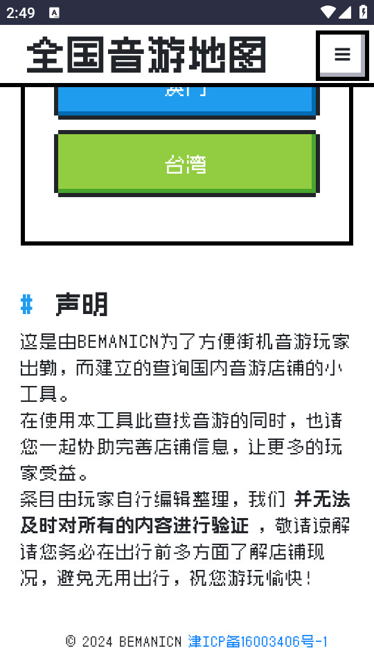 bemanicnȫ�����ε�ͼ�ֻ����ͼ5