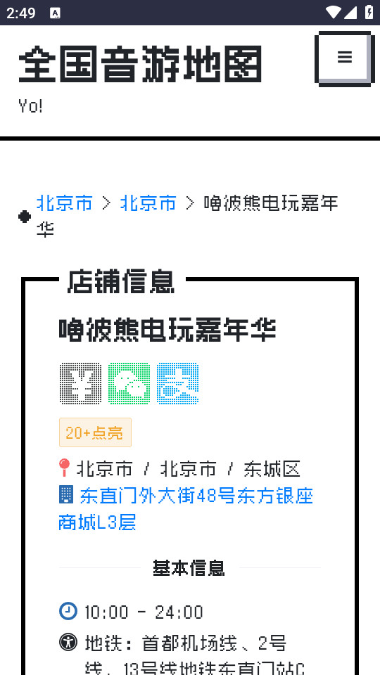 bemanicnȫ�����ε�ͼ�ֻ����ͼ1