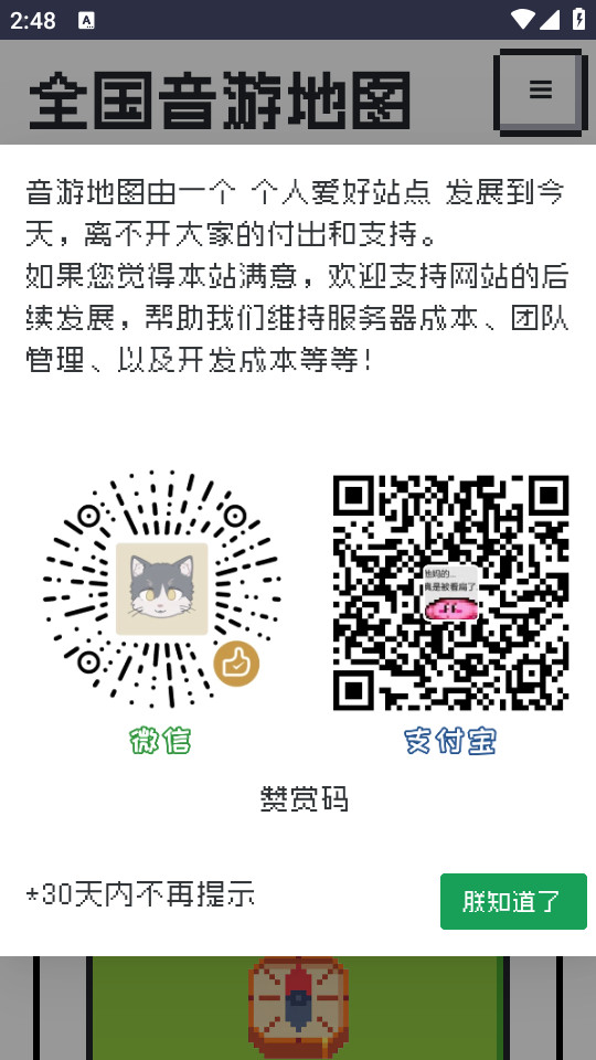 bemanicnȫ�����ε�ͼ�ֻ����ͼ7