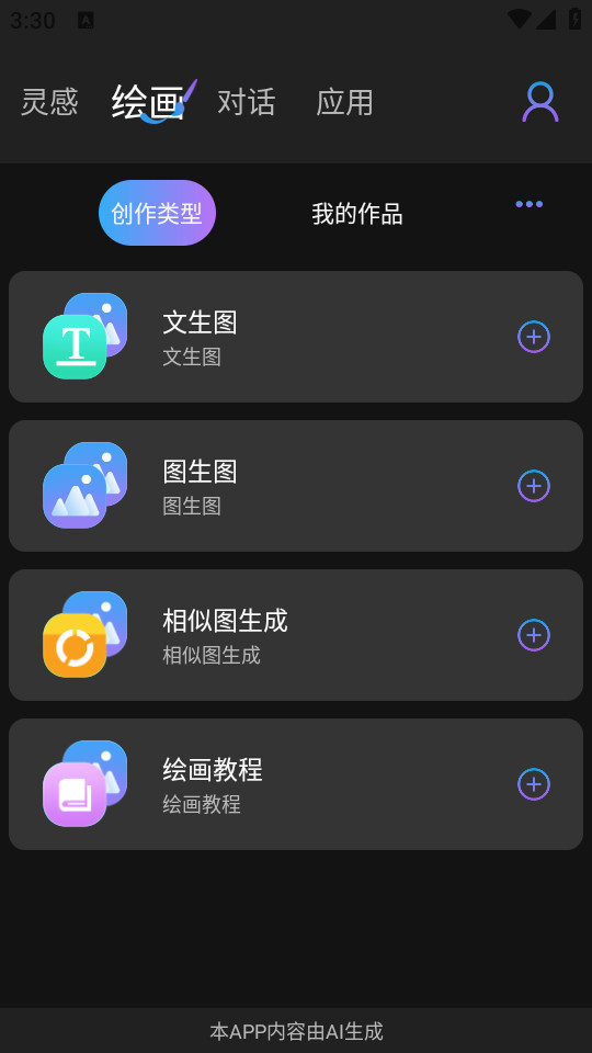 napkin ai�����ٷ����ͼ2