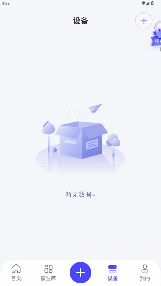 Kokoni3D��ӡ��app��ͼ3