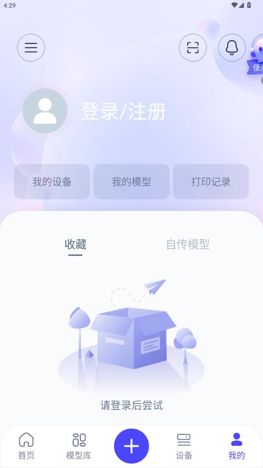 Kokoni3D��ӡ��app��ͼ2