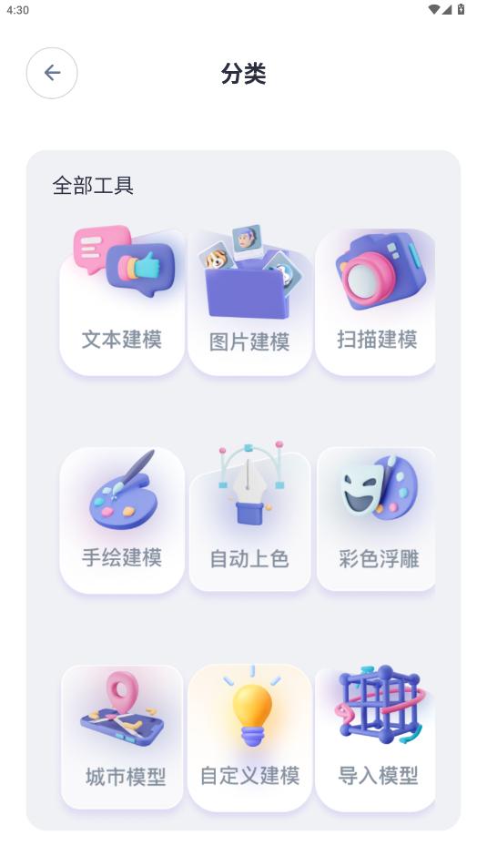 Kokoni3D��ӡ��app��ͼ1