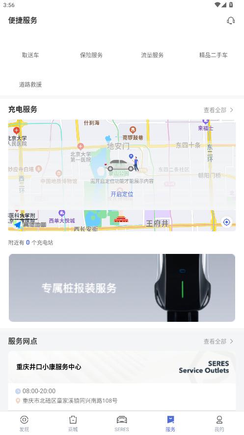 seres����˹����app��ͼ1