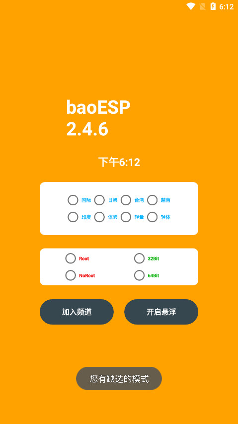 baoESP�⿨���ƽ���ͼ4