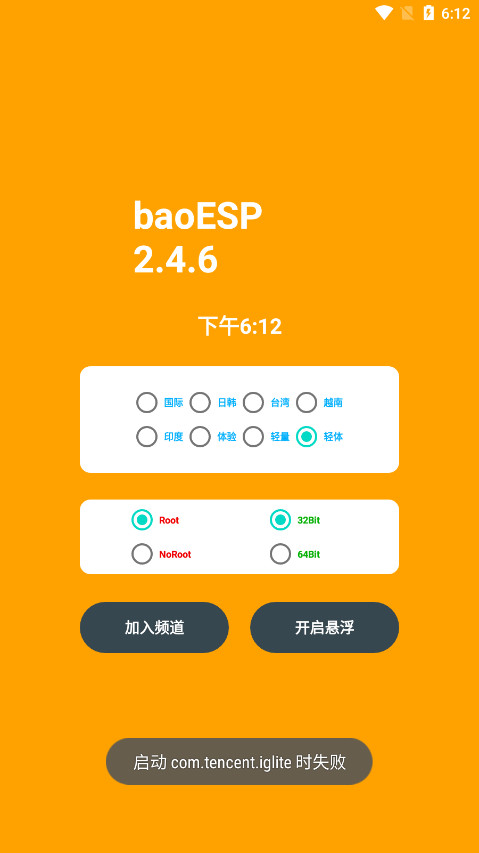 baoESP�⿨���ƽ���ͼ6