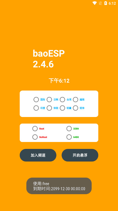 baoESP�⿨���ƽ���ͼ2