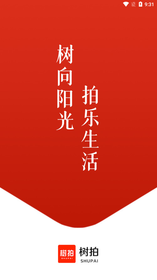 ɽ�������׹�ƽ̨v1.6.2 2025��ͼ0