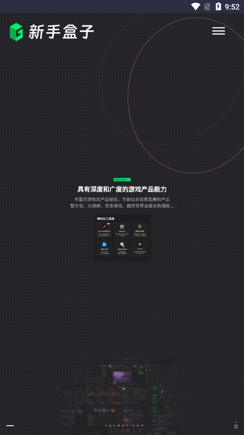 ħ���������ֺ���v1.2 �ֻ����ͼ2