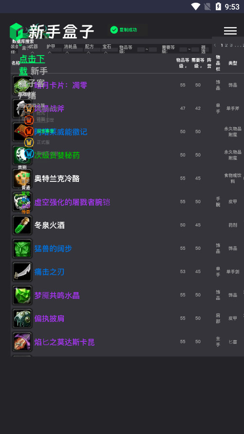 ħ���������ֺ���v1.2 �ֻ����ͼ6