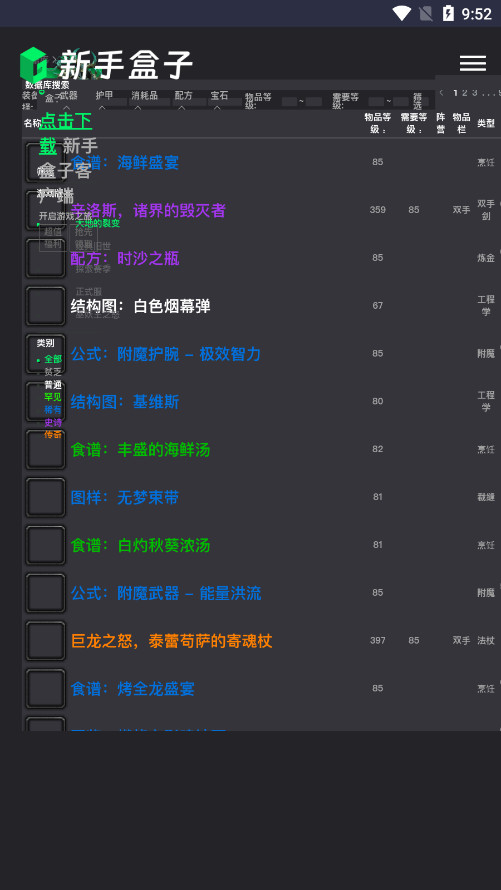 ħ���������ֺ���v1.2 �ֻ����ͼ4
