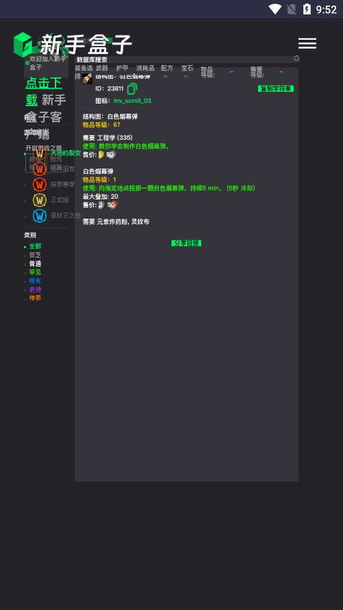 ħ���������ֺ���v1.2 �ֻ����ͼ7