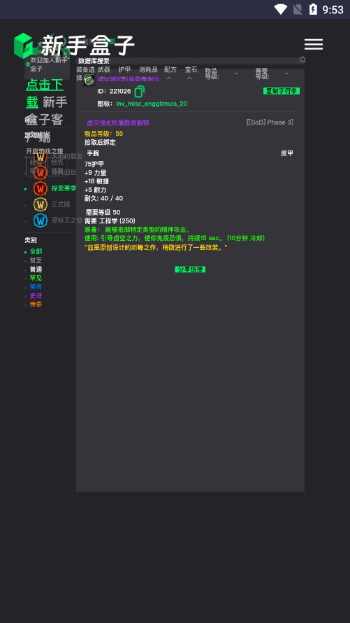 ħ���������ֺ���v1.2 �ֻ����ͼ8