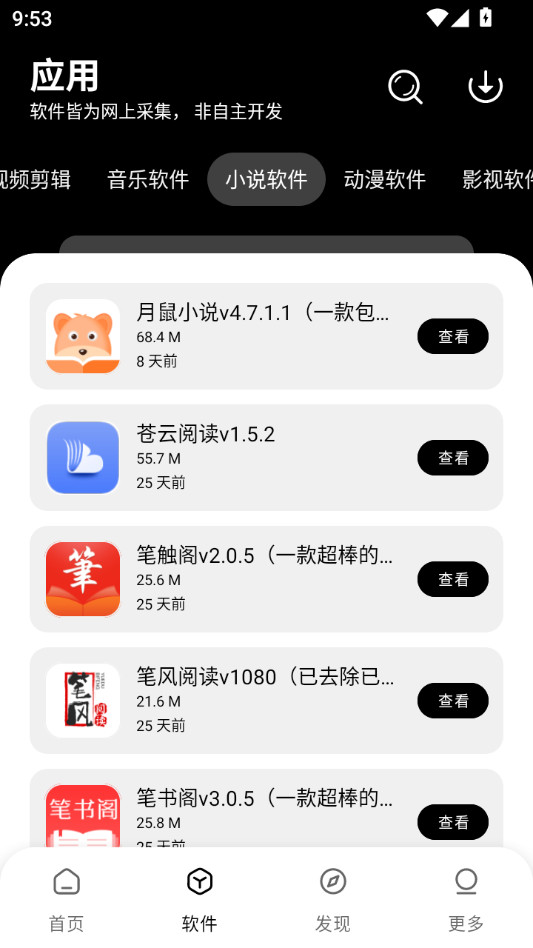�˽�������appv1.0.0��ͼ1