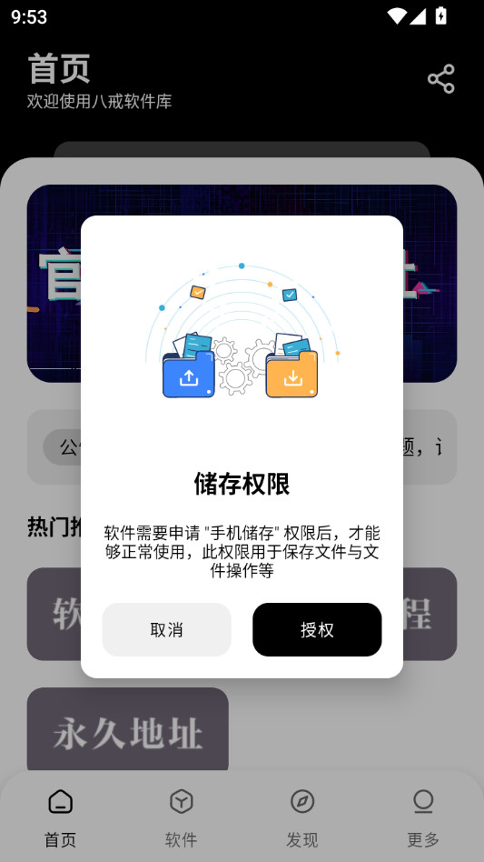 �˽�������appv1.0.0��ͼ3