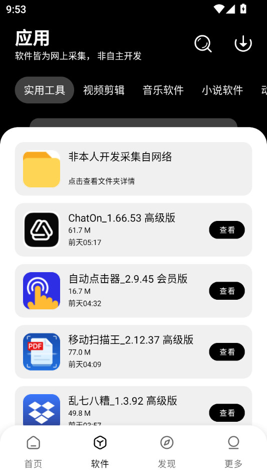 �˽�������appv1.0.0��ͼ5