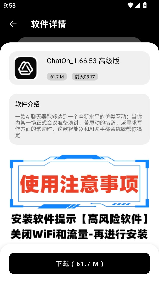 �˽�������appv1.0.0��ͼ7