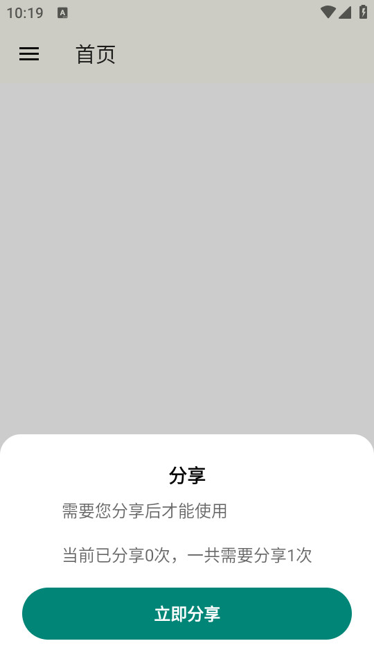 Ӣ��˼���appv1.0.0��ͼ1