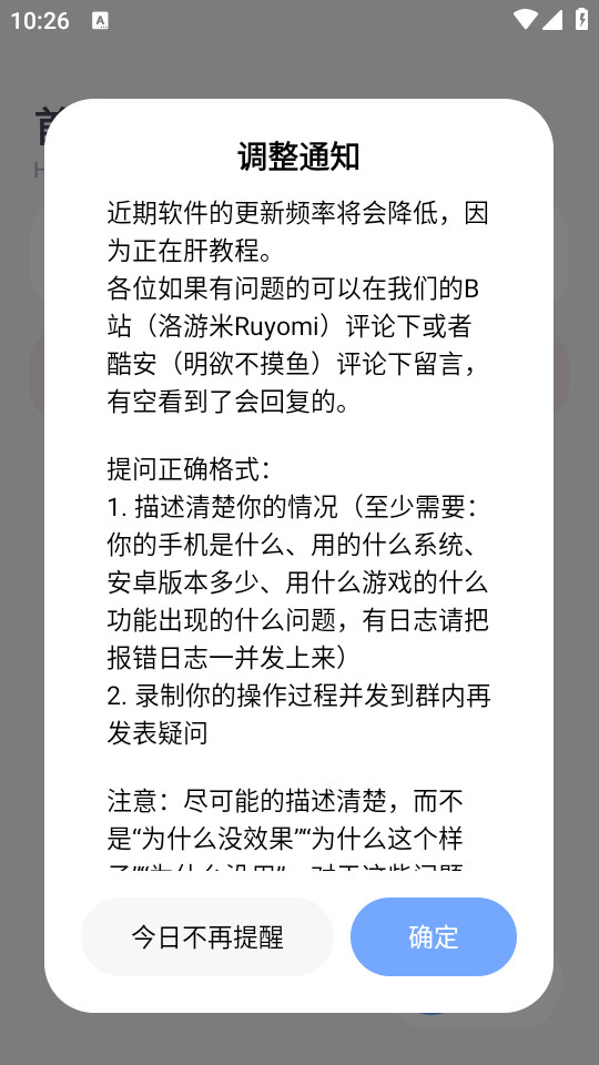 阿尔法助手安卓版截图5