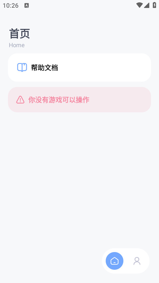 阿尔法助手安卓版截图6