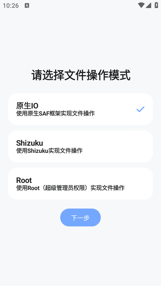 阿尔法助手安卓版截图10