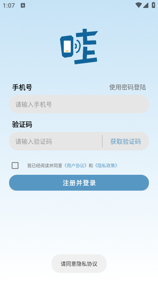 wa���ֻ�appv1.9.07-release��ͼ3