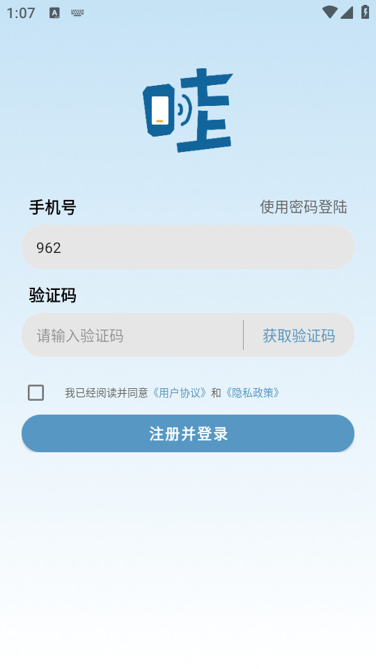 wa���ֻ�appv1.9.07-release��ͼ0