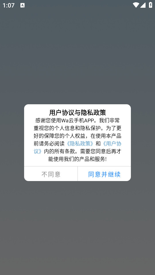 wa���ֻ�appv1.9.07-release��ͼ2