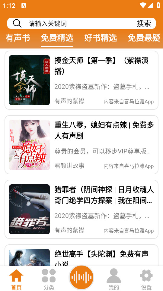 ������app�ٷ���v1.3��ͼ3