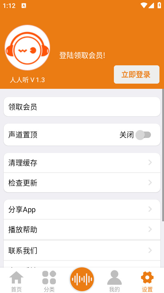 ������app�ٷ���v1.3��ͼ4