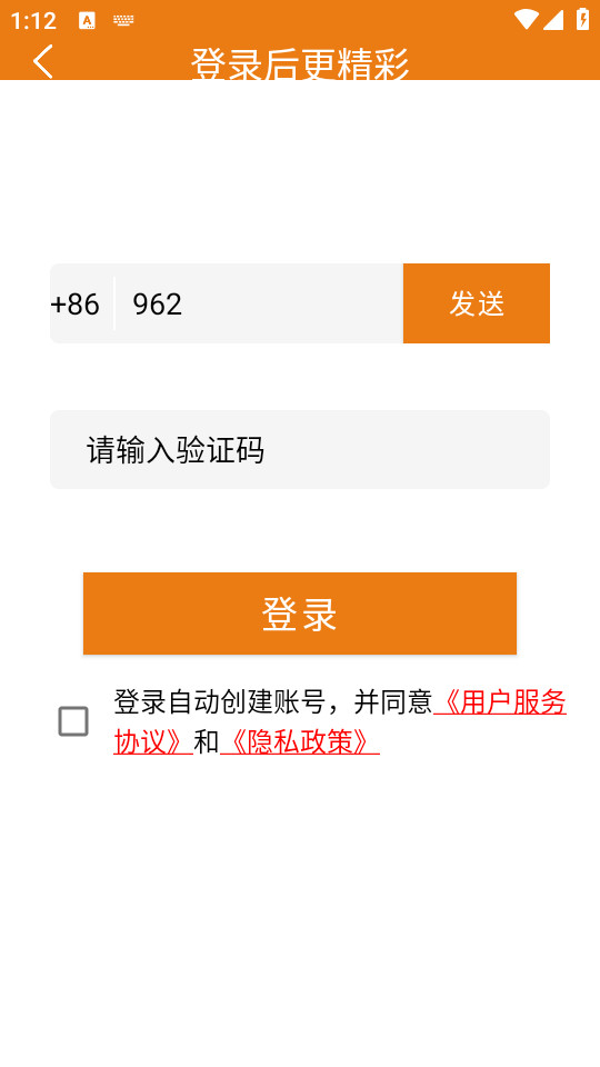 ������app�ٷ���v1.3��ͼ5