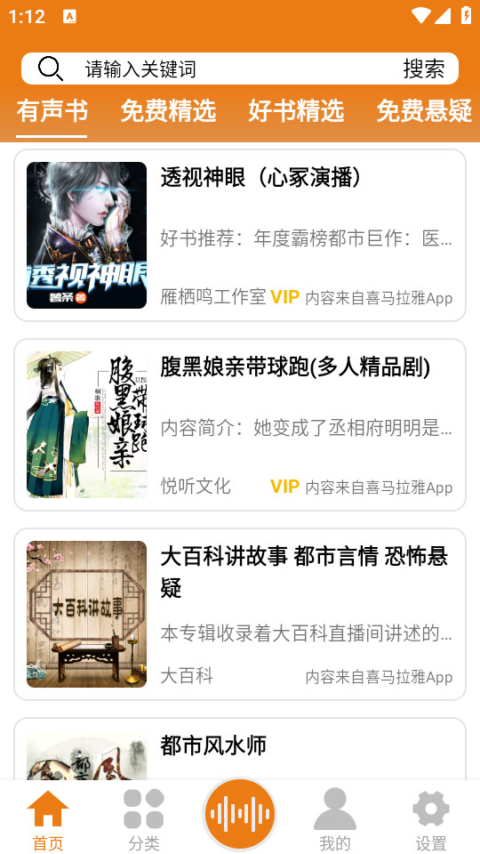 ������app�ٷ���v1.3��ͼ6