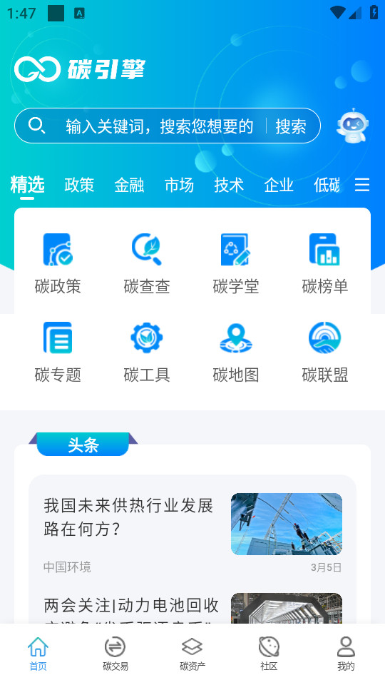 ̼����app��ͼ3