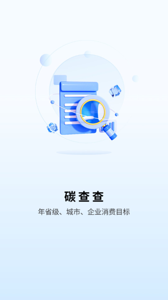 ̼����app��ͼ9