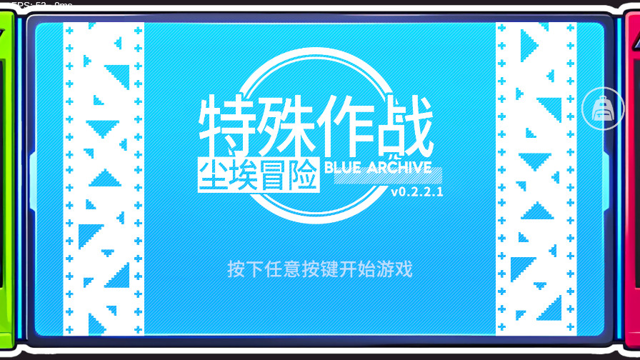 bluearchive������ս����ð����Ϸv0.2.2.2��ͼ0