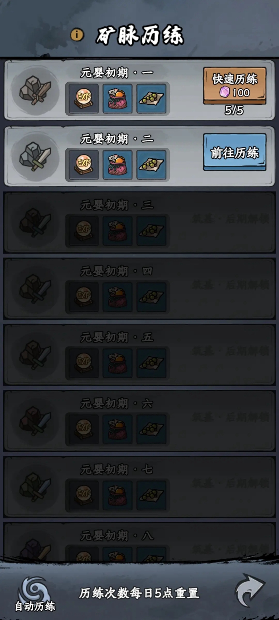 ���ε���¼����v1.0.2 ��׿���ͼ2