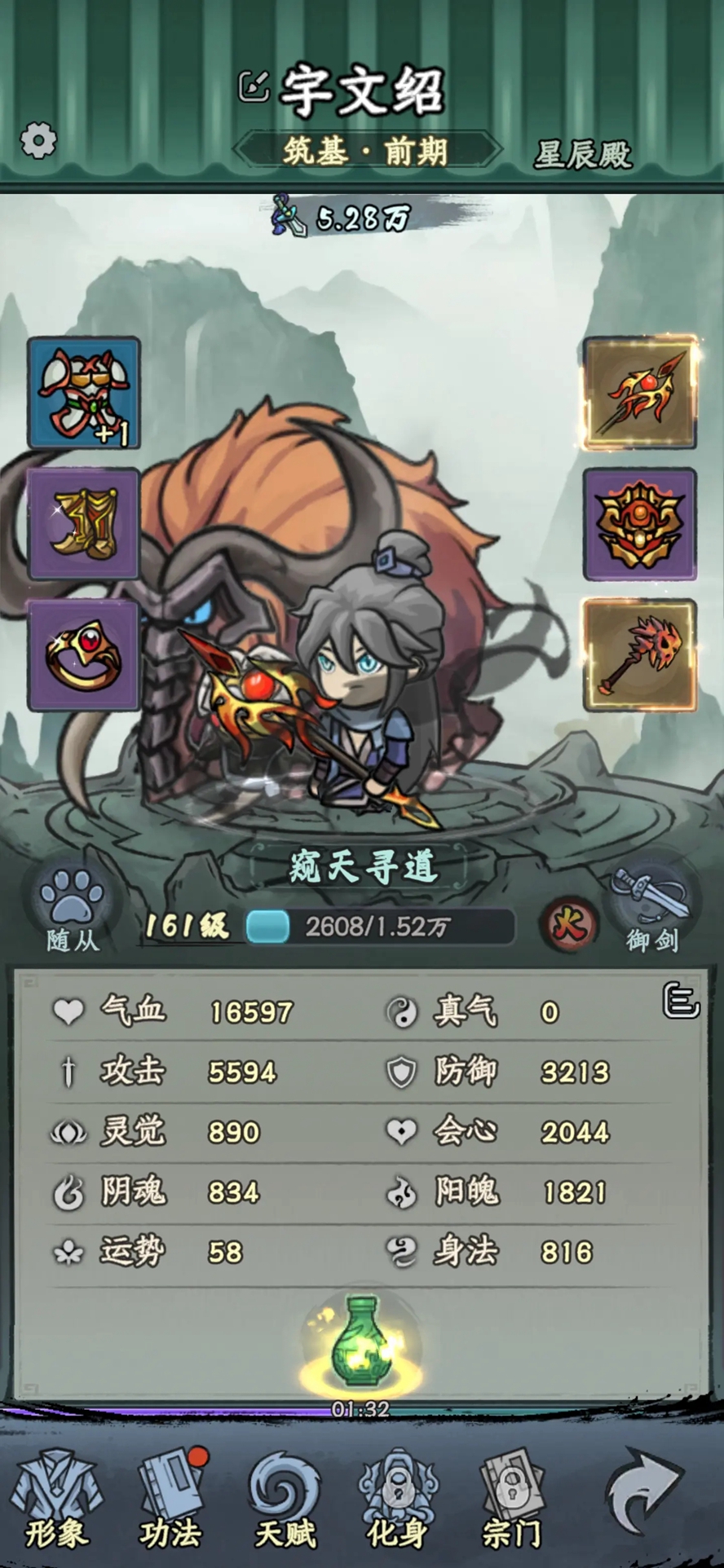 ���ε���¼����v1.0.2 ��׿���ͼ7