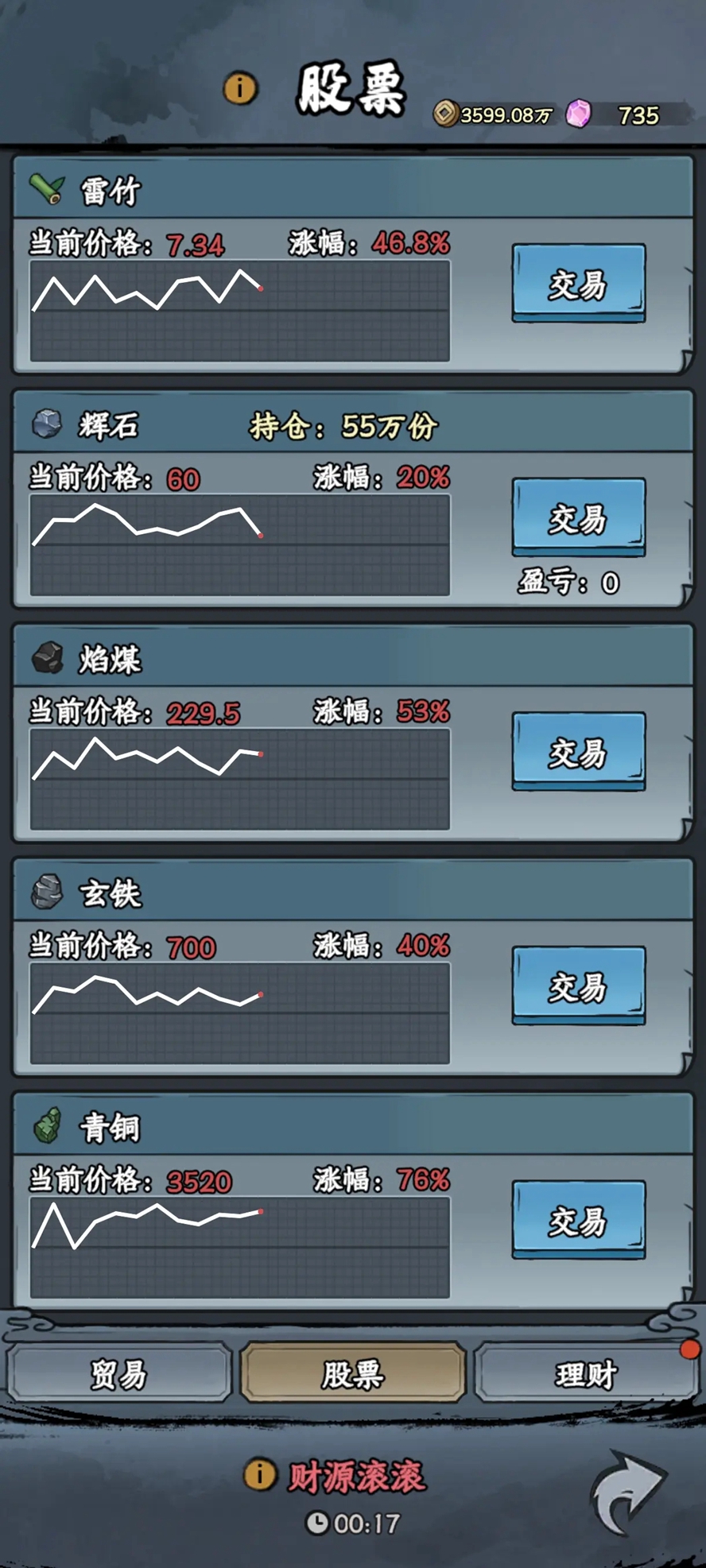 ���ε���¼����v1.0.2 ��׿���ͼ3