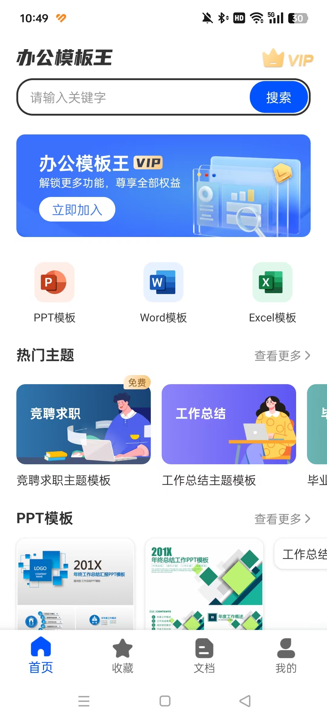 �칫ģ����app�ٷ����ͼ2