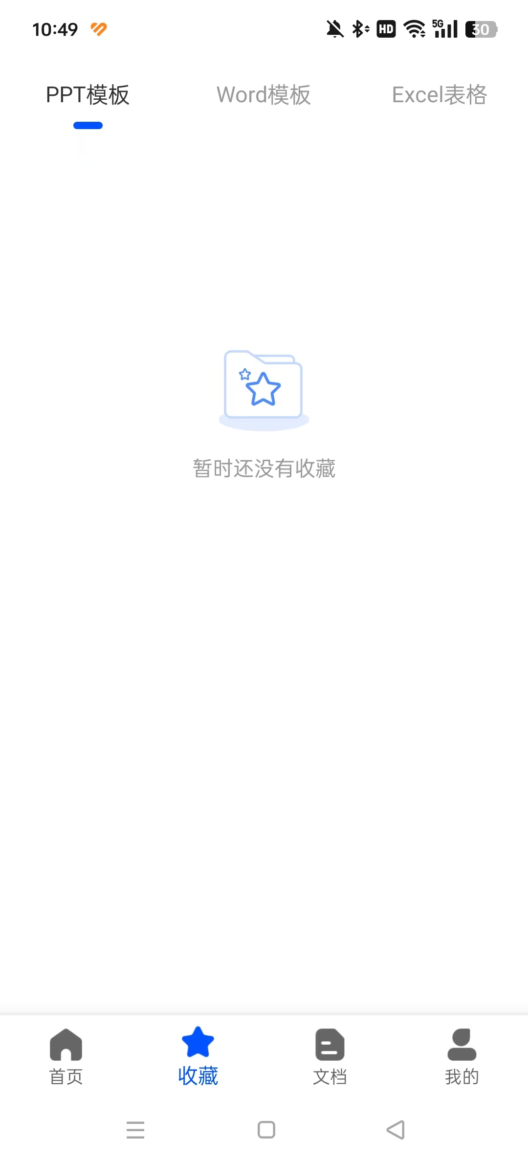 �칫ģ����app�ٷ����ͼ4