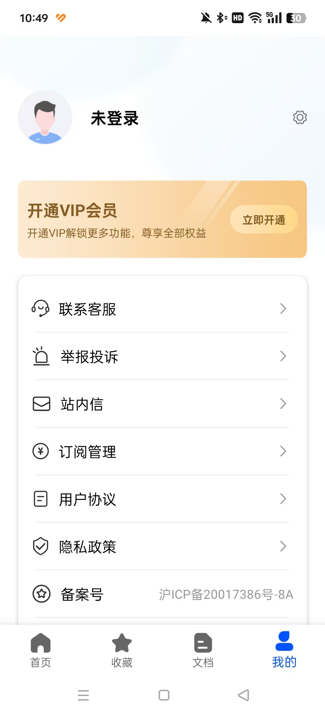 �칫ģ����app�ٷ����ͼ5