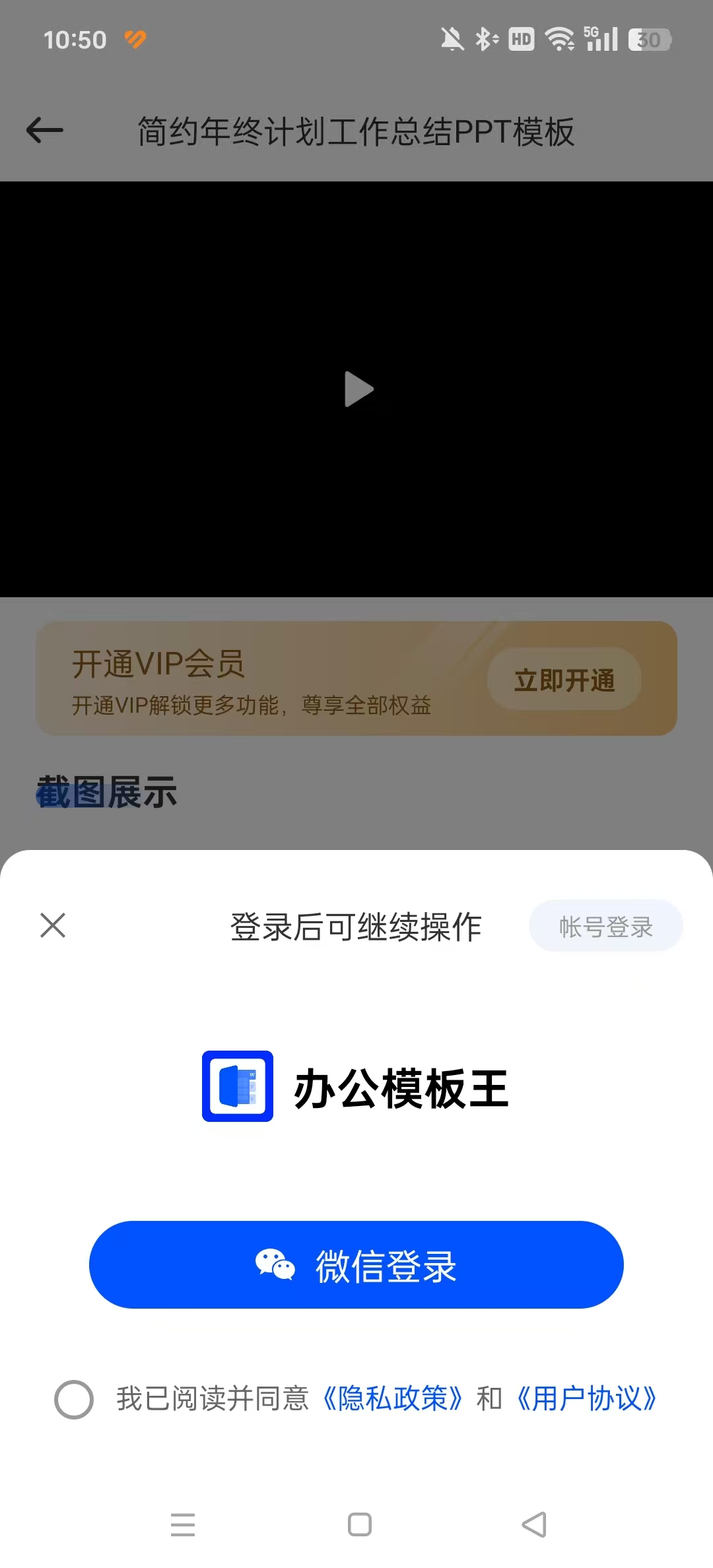 �칫ģ����app�ٷ����ͼ6