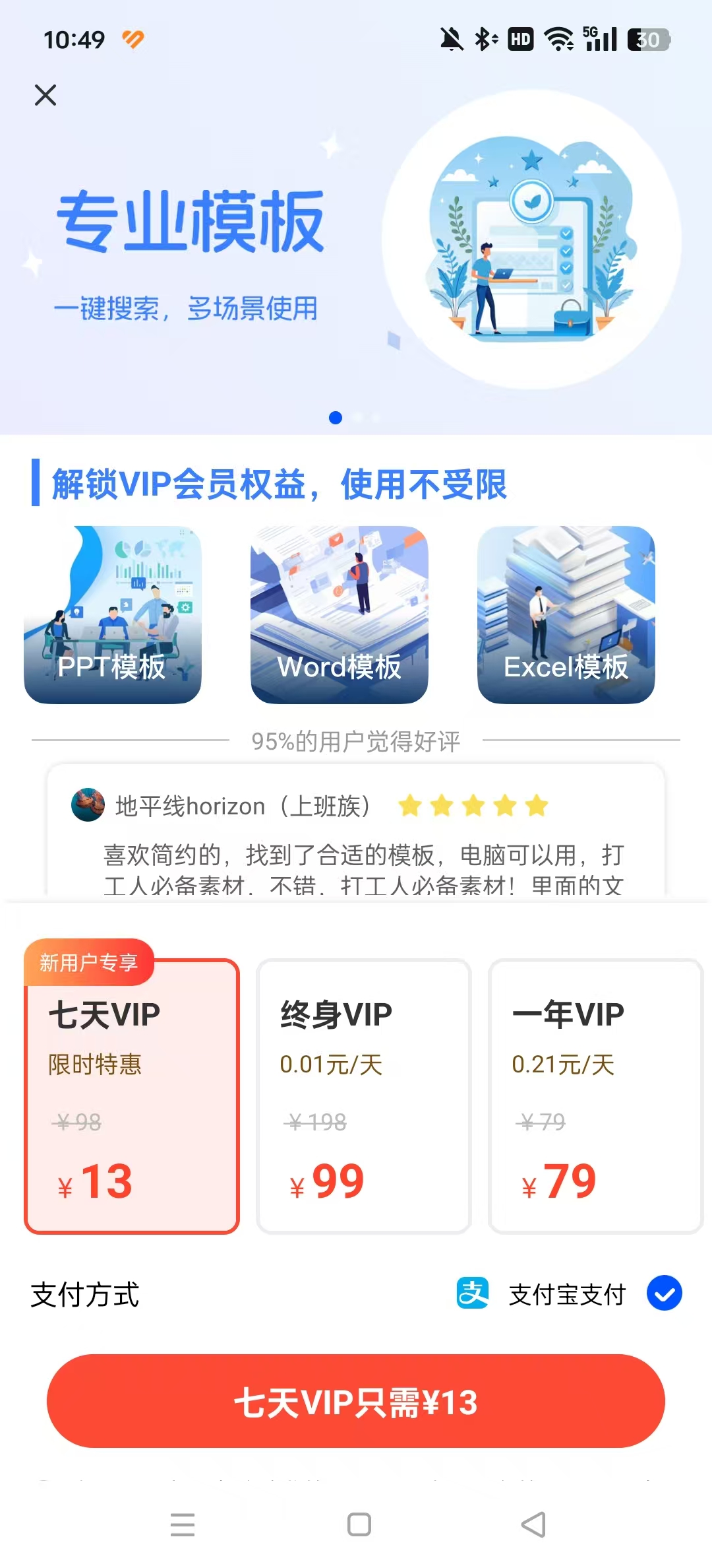 �칫ģ����app�ٷ����ͼ7