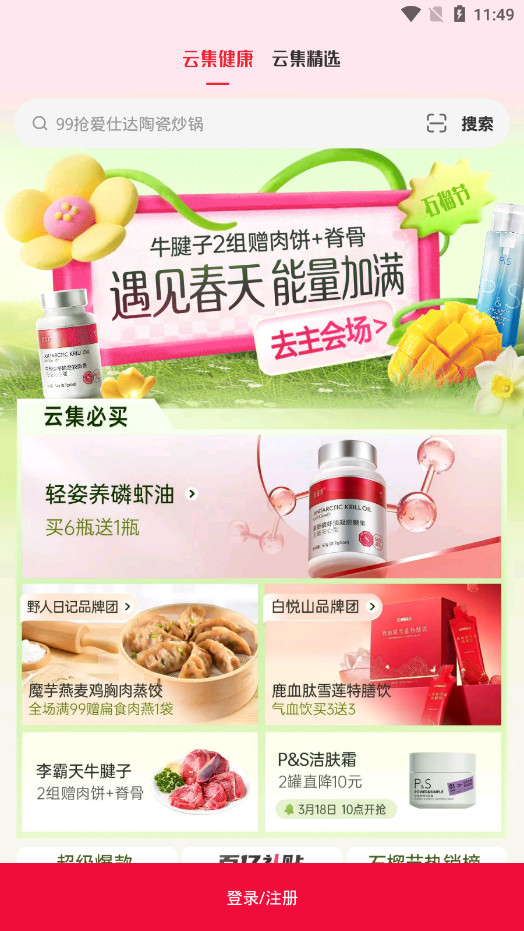 �Ƽ�����ƽ̨appv4.20.03091 ���°��ͼ2