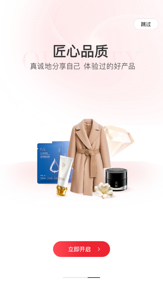 �Ƽ�����ƽ̨appv4.20.03091 ���°��ͼ1