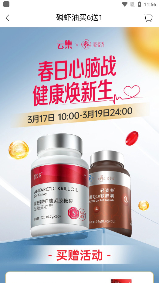 �Ƽ�����ƽ̨appv4.20.03091 ���°��ͼ9